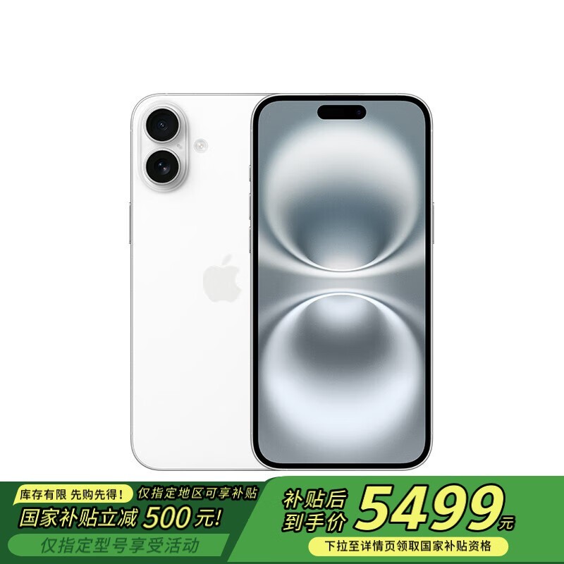 Apple iPhone 16 Plus 5G�ֻ������ػݽ�5369Ԫ