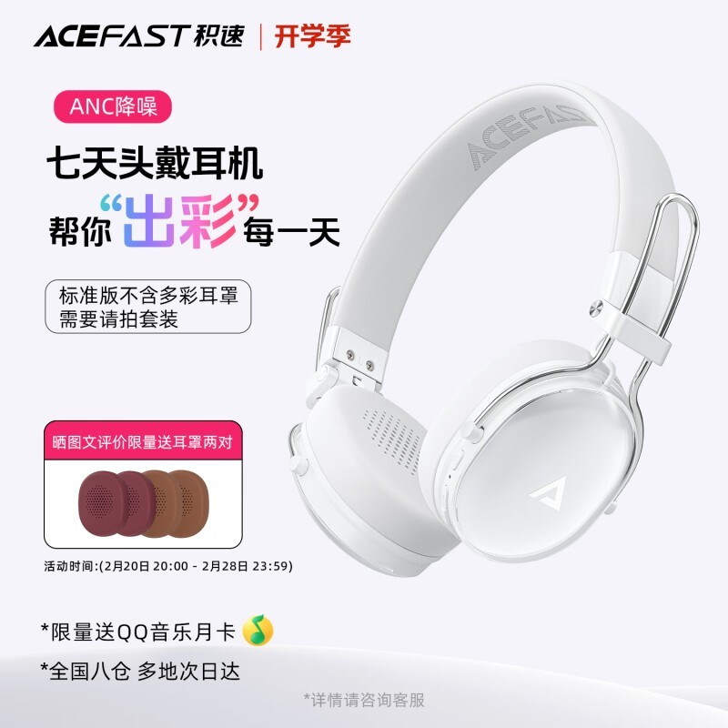 ACEFASTͷ��ʽ��������ANC����������Ϸ������259Ԫ