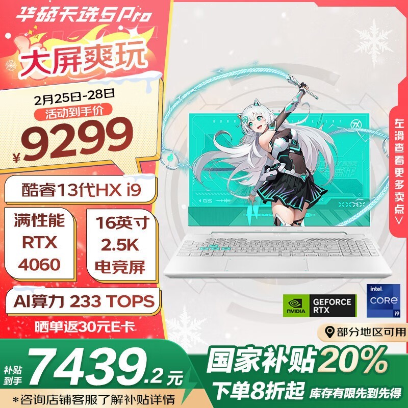 ˶ѡ5 ProʼǱ13i9-13980HXҲ20%Ż