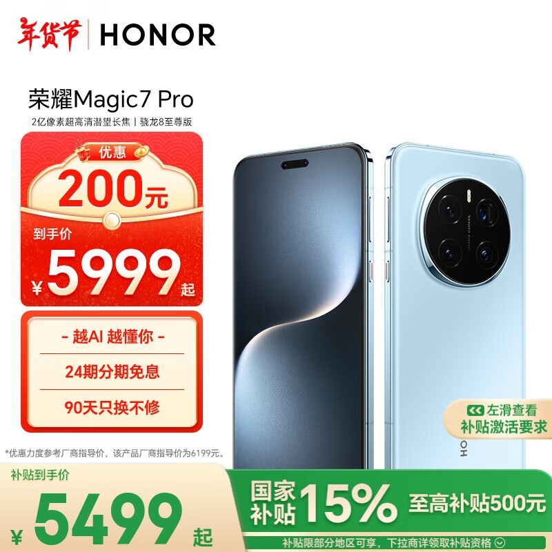 ҫ Magic7 Pro(16GB/512GB)