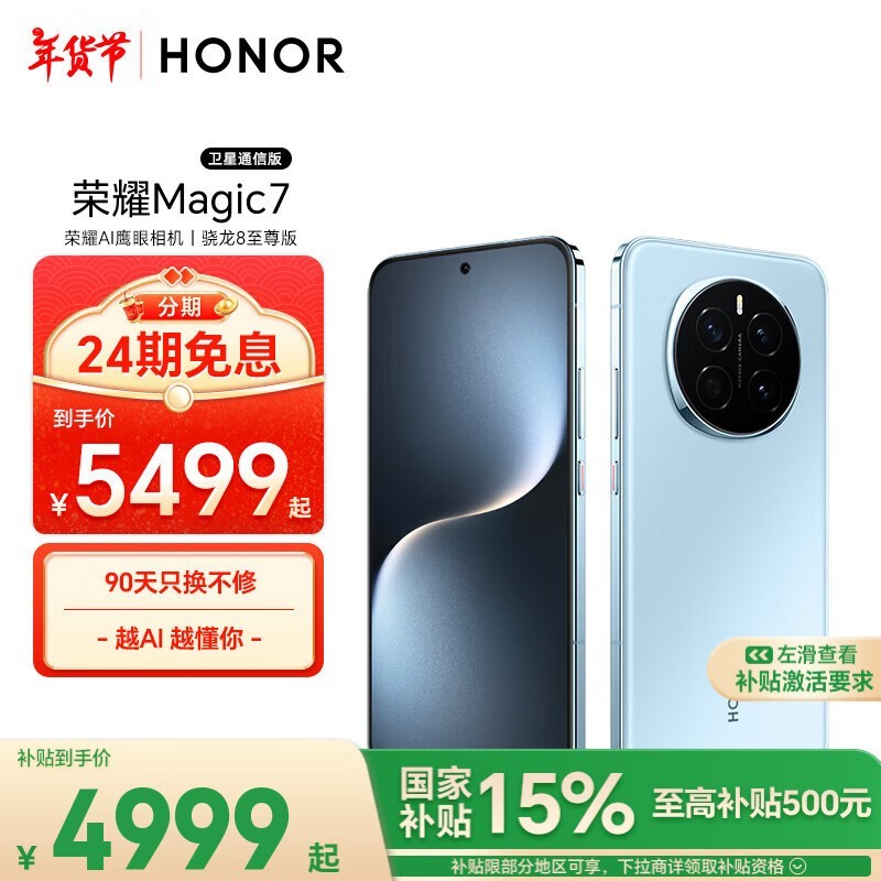 ҫ Magic7(16GB/512GB)