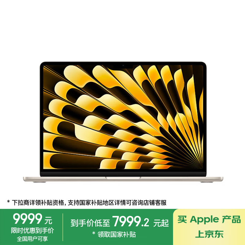 ¿ MacBook Air 13ӢʼǱԽ7959Ԫ