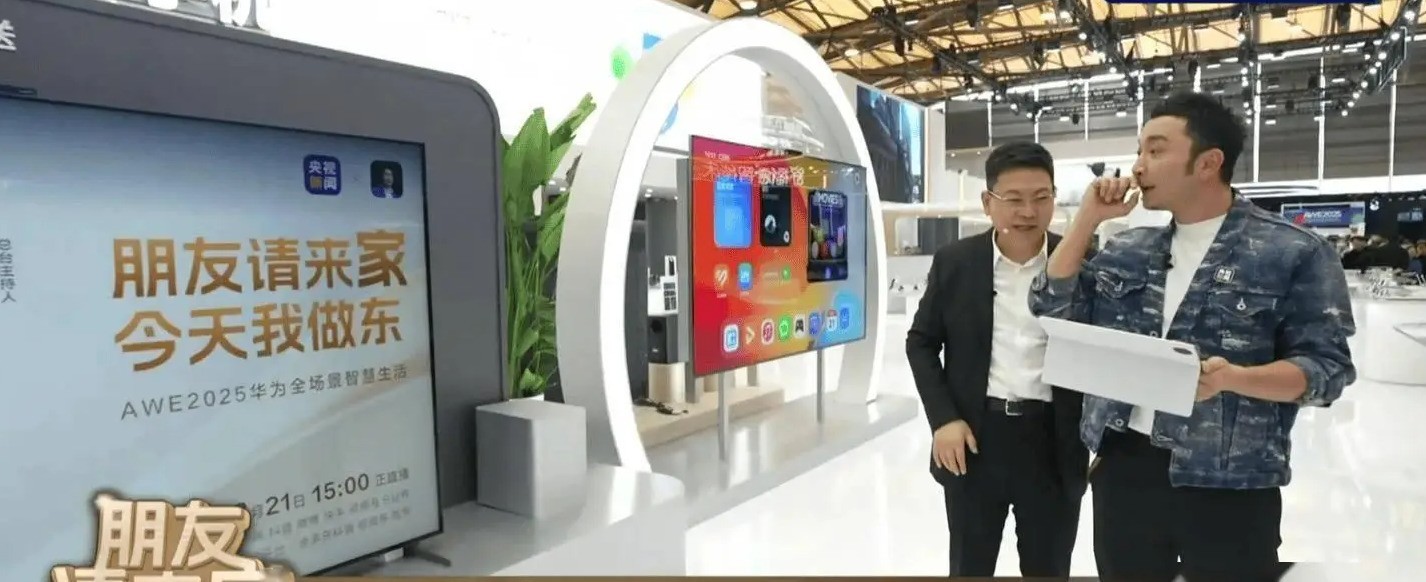AWE2025：家电行业十大发展趋势洞察