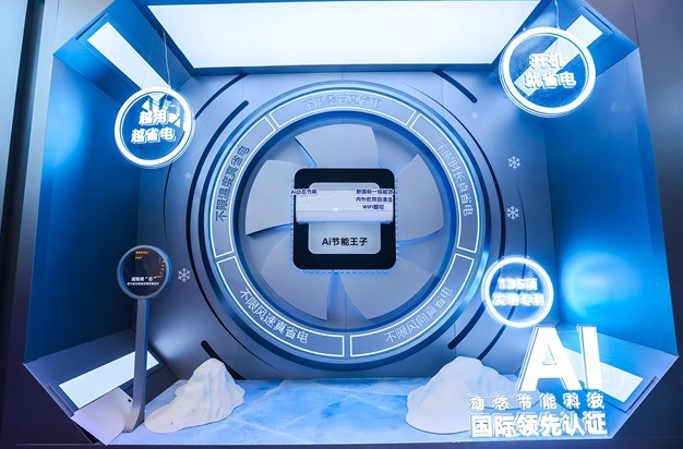AWE2025：家电行业十大发展趋势洞察