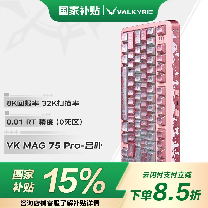߶ VK MAG 75 Pro