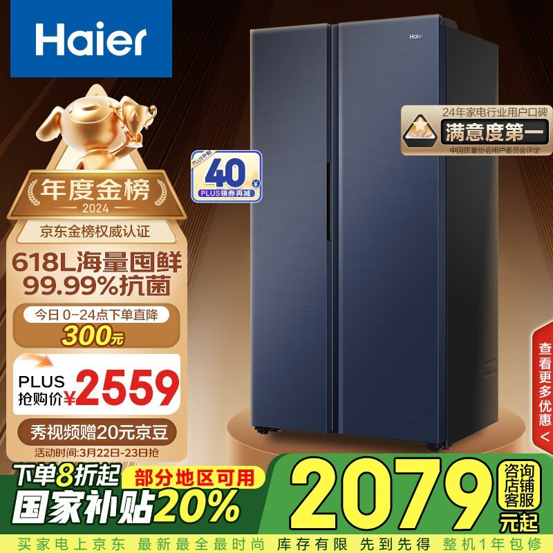  BCD-618WGHSSEDBL