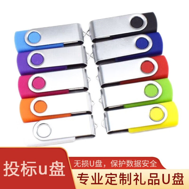 韦克特维512MB投标U盘仅需0.5元