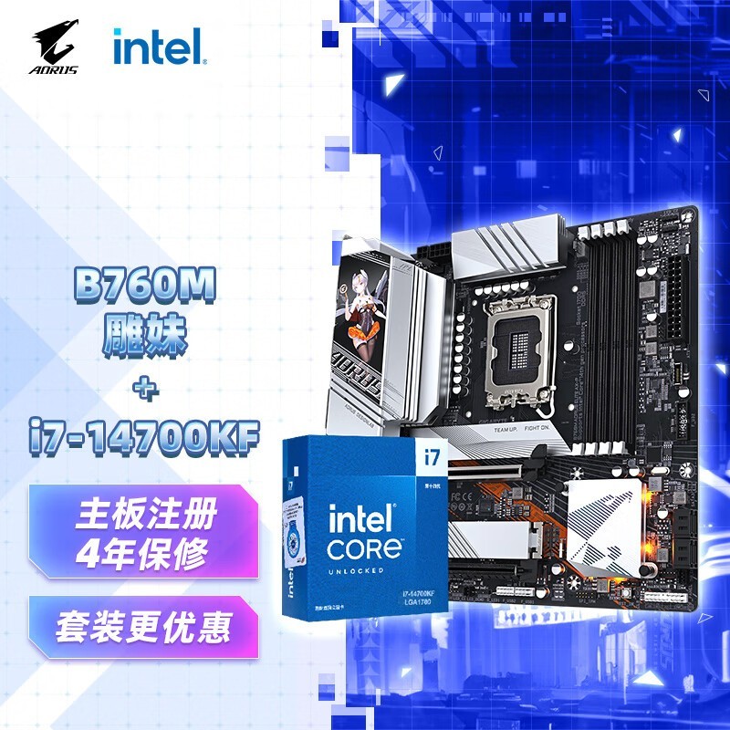 ΰUװB760M+i7 - 14700KFֵŻ