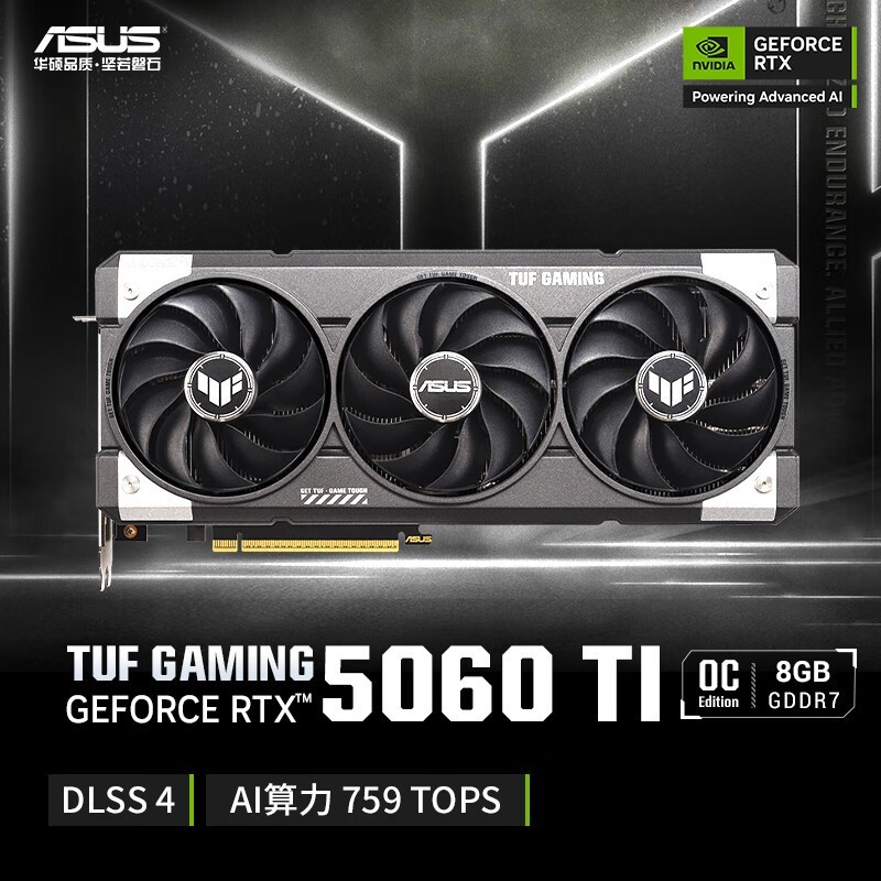 ˶RTX5060TiԿʱػ3239Ԫ