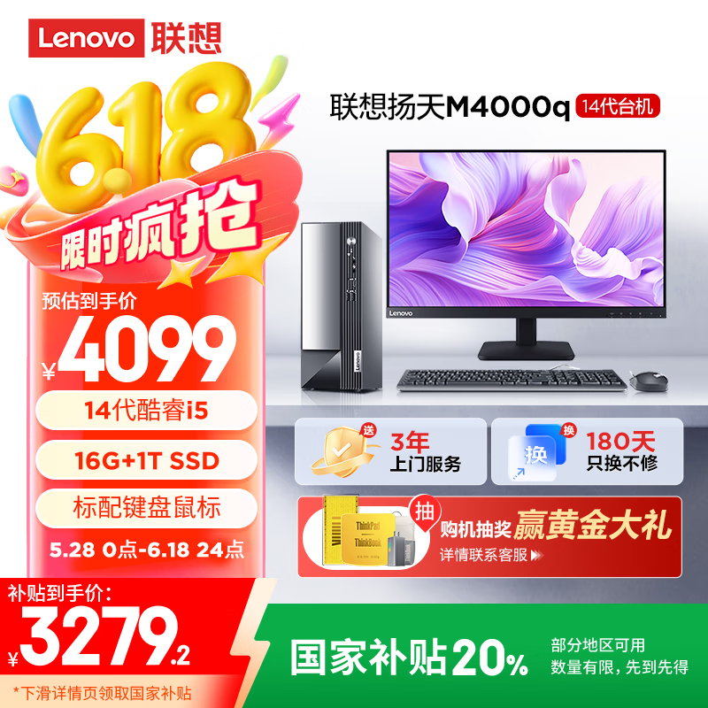  M4000q 14(i5 14400/16G/1TB SSD/23Ӣ)