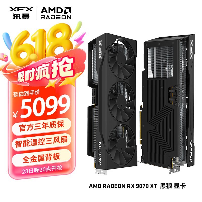 ѶRX 9070 XT16GBԿŻݼ5019Ԫ