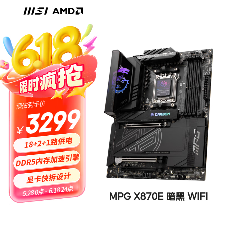 ΢ MPG X870E CARBON WIFI