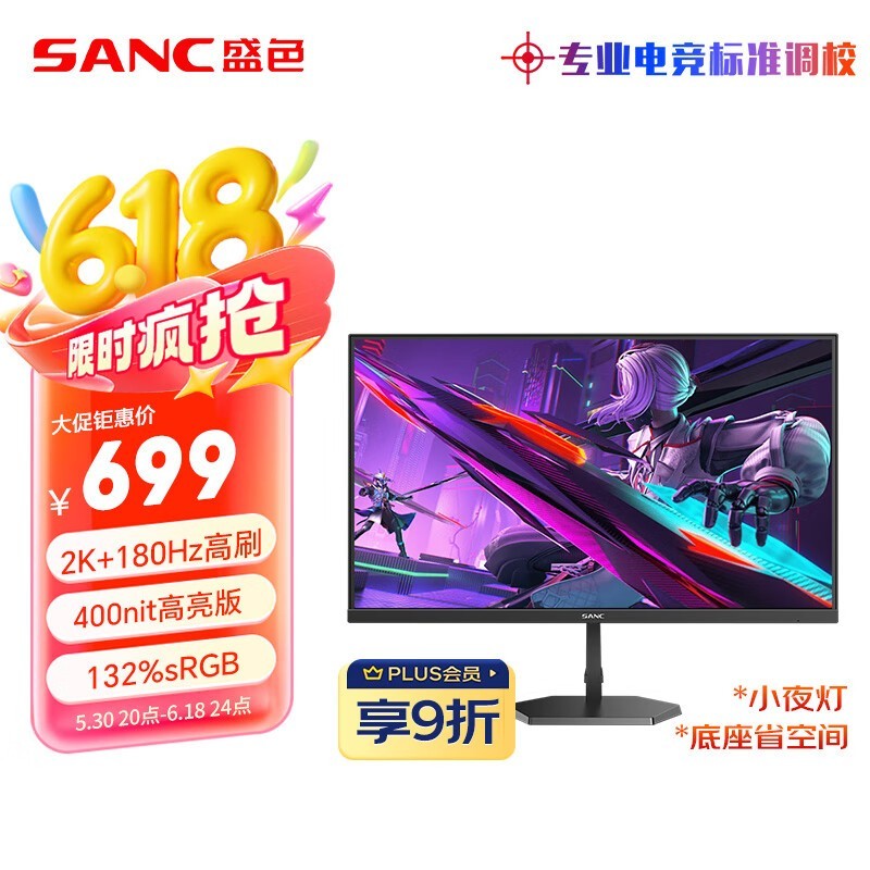 SANC 27Ӣ2K羺G72Plusʱػ531Ԫ