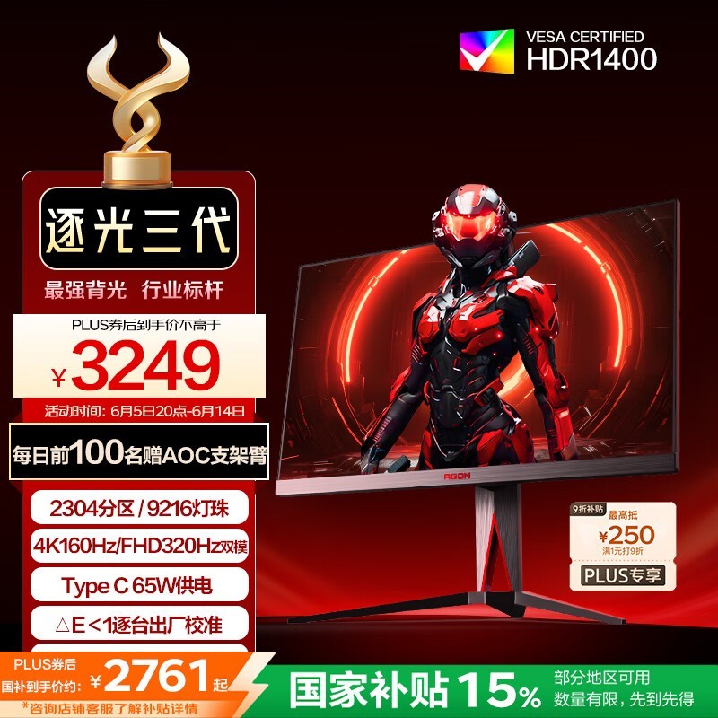 AOC AGON AG275UXM2