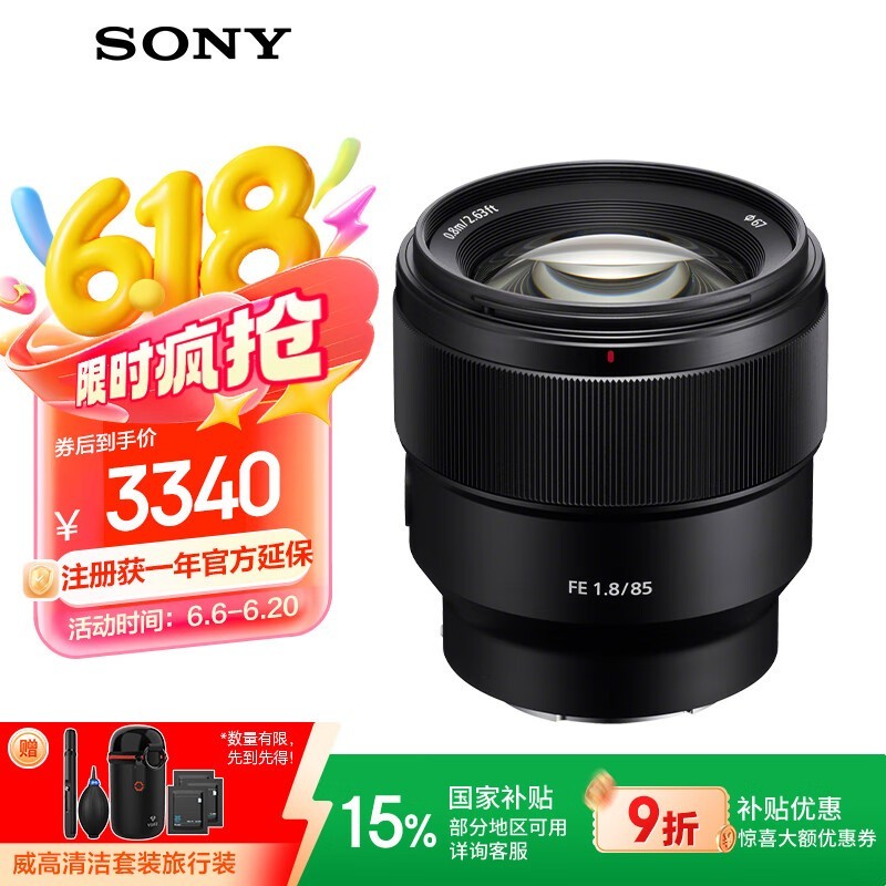 FE 85mm F1ͷʱػ2839Ԫ