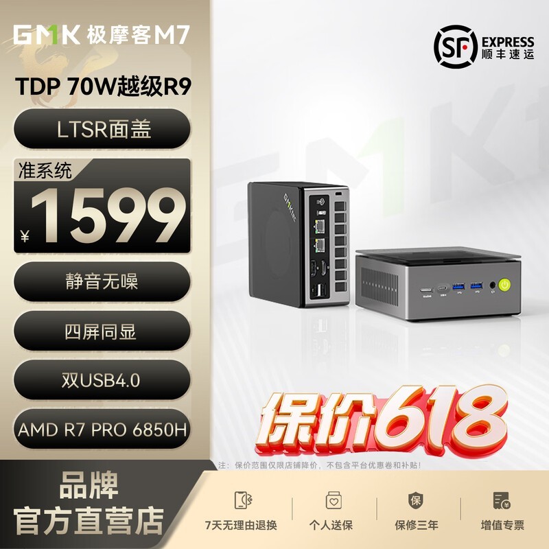 ĦGMK M7ʱػ1549Ԫ