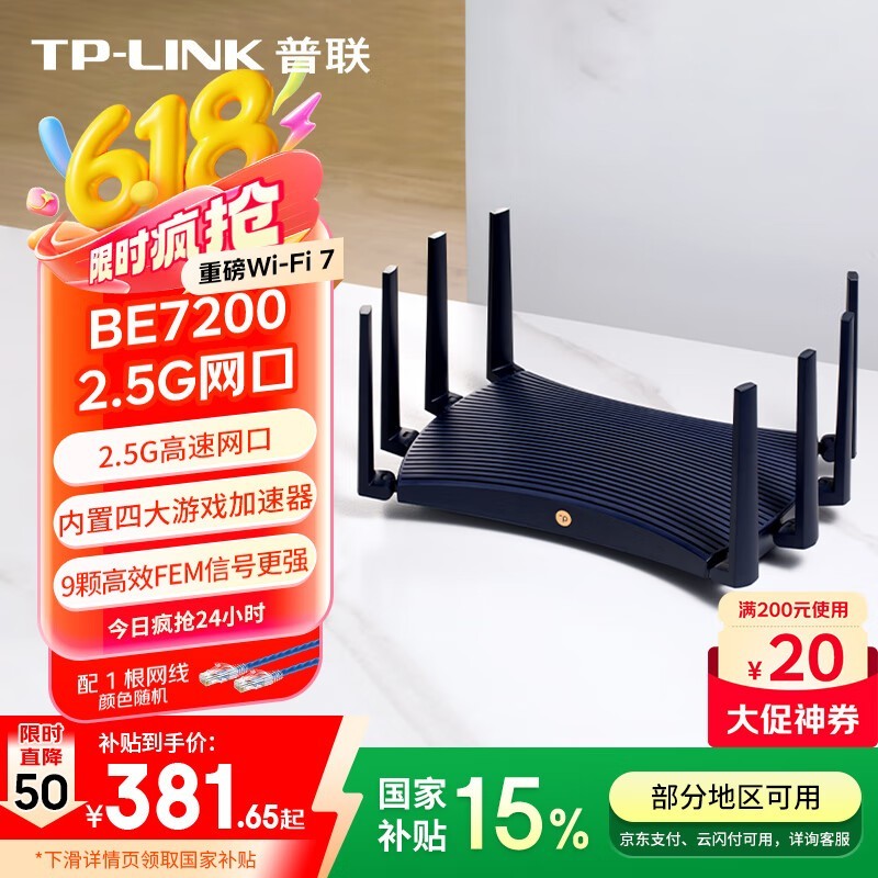 TP-LINK TL-7DR7230 չ