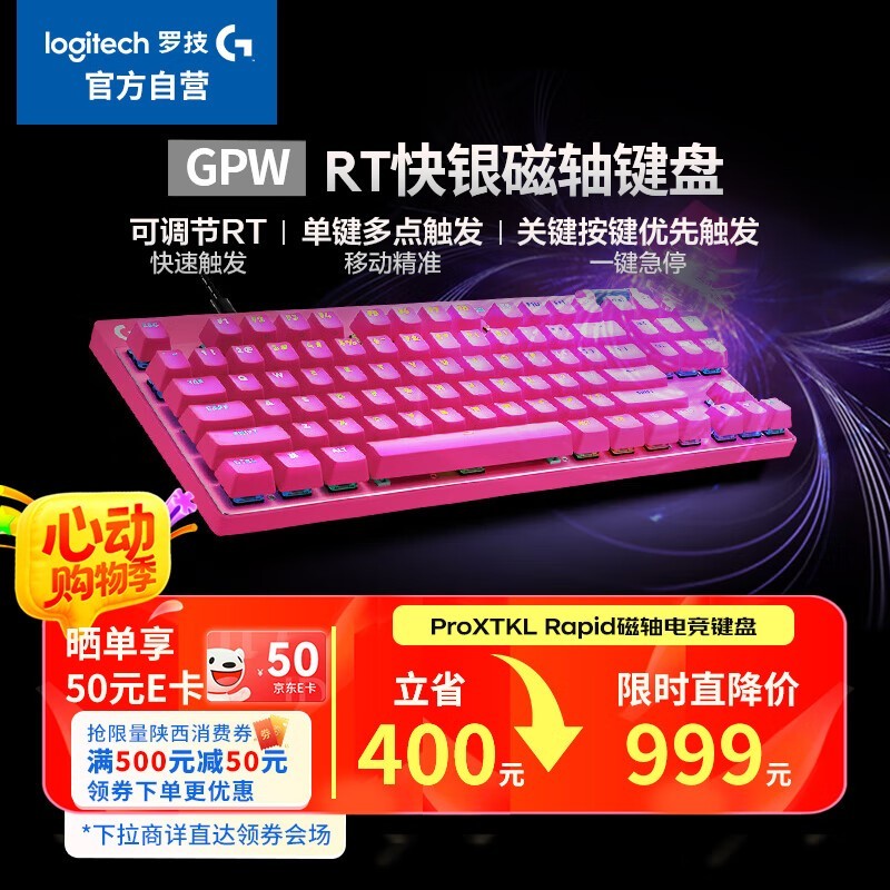 ޼ PRO X TKL RAPID 