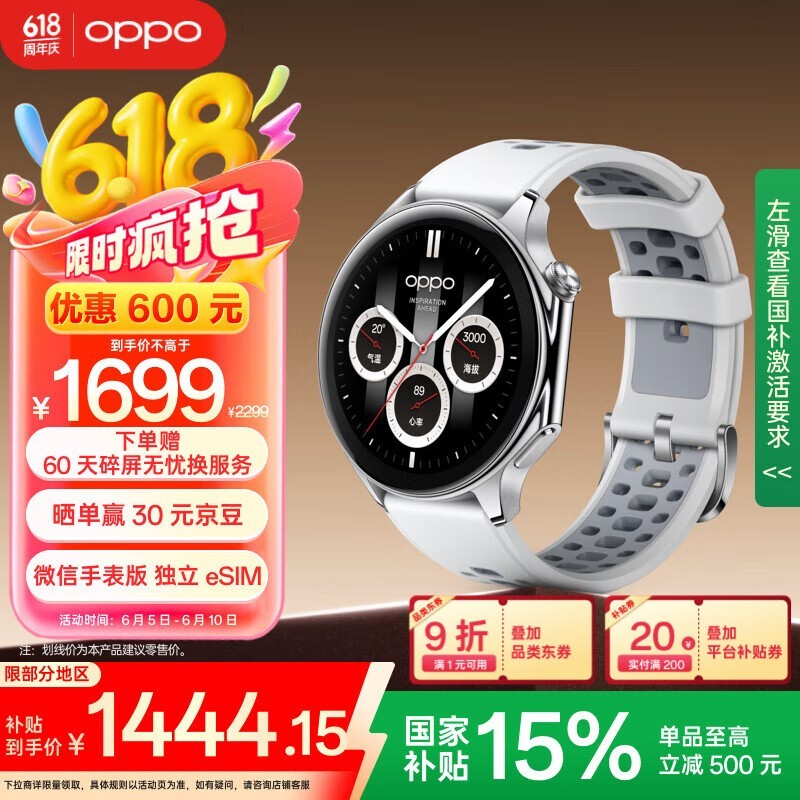 OPPO Watch X һ Һ̬轺