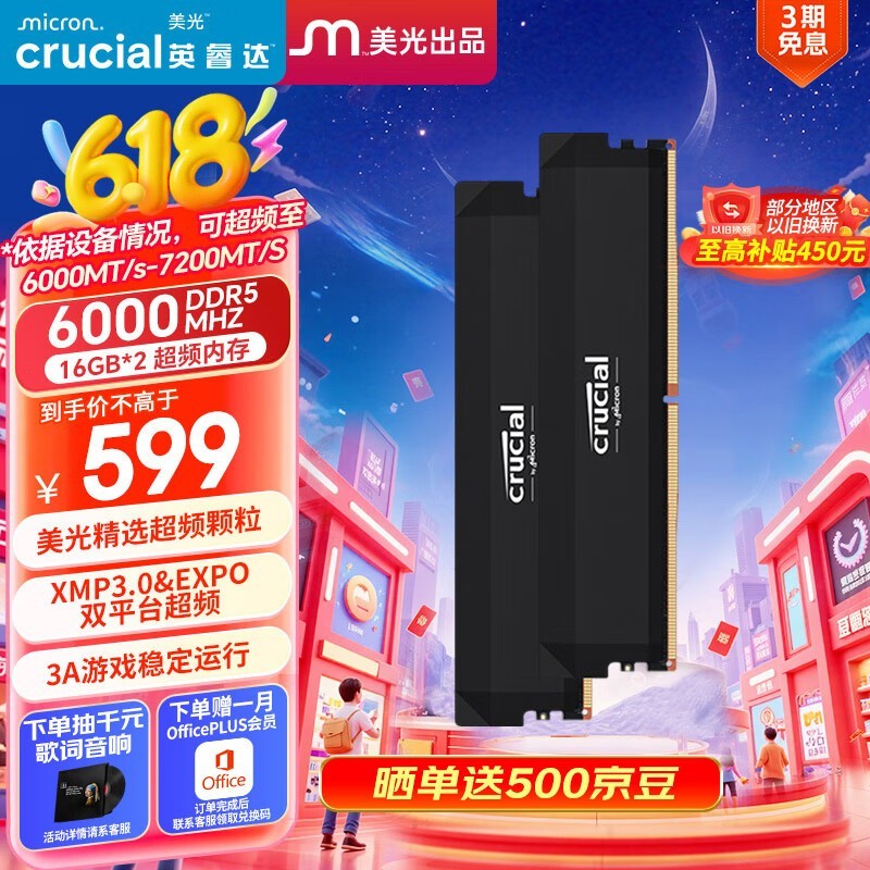 Crucial Pro DDR5 6000MHzڴ32GB349Ԫ