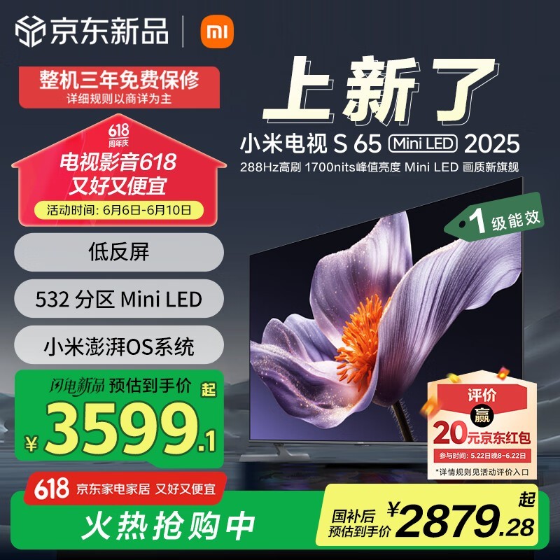 С  S MiniLED 2025 65Ӣ