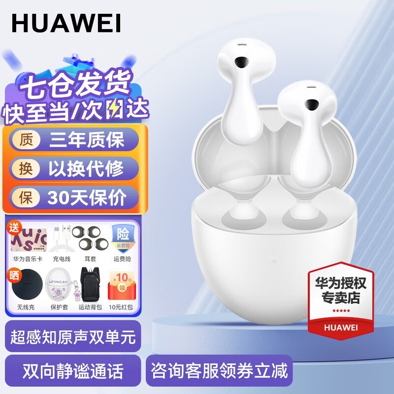 ΪHUAWEI FreeBuds 6ʰ׶ֵŻ