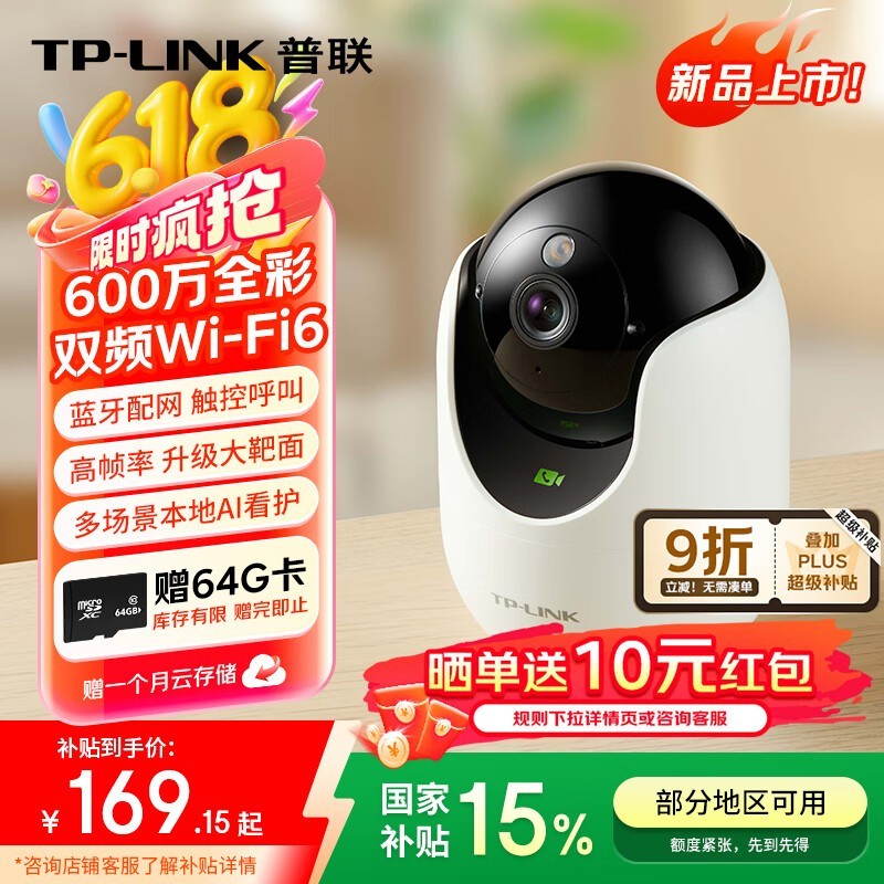 TP - LINK 600ͷ 100Ԫ