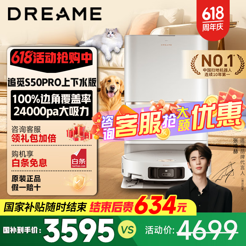 ׷Dreame S50 Proˮ콢ɨϻʱػ