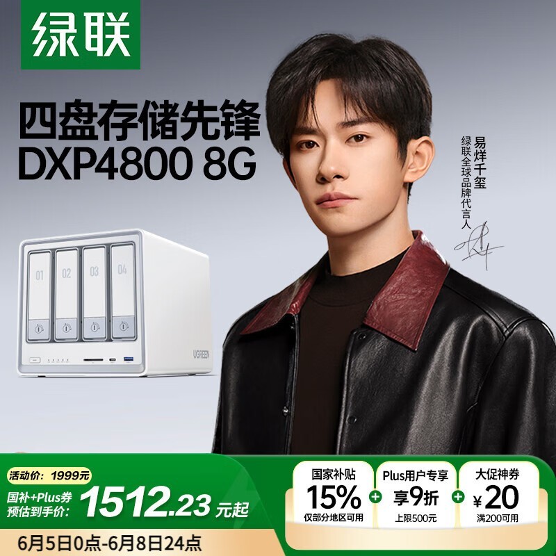 ˽DXP4800 NASʱػݣּ1018Ԫ
