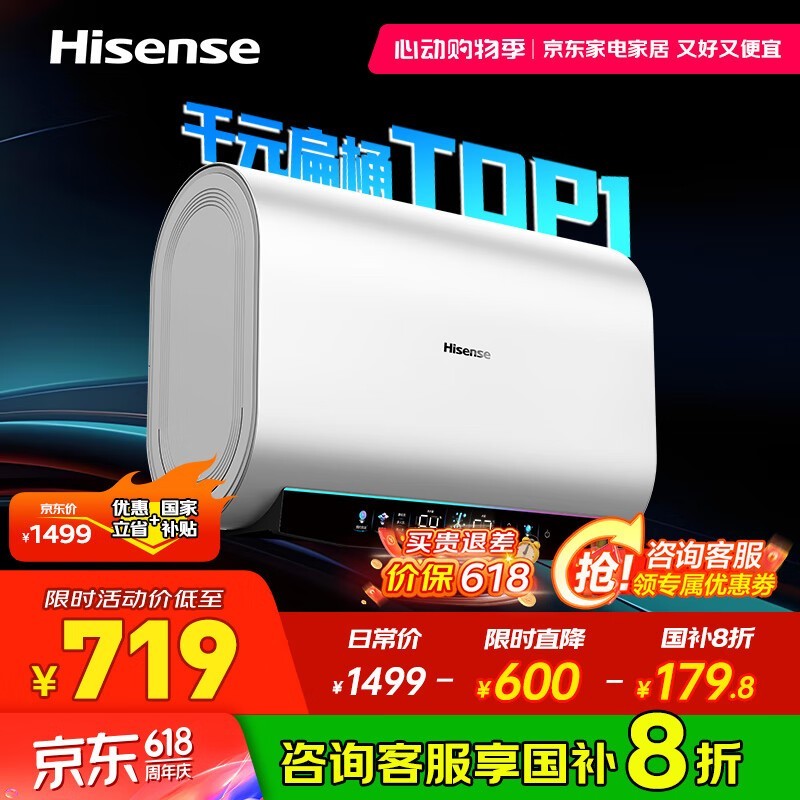 Hisense 60Ͱˮ719Ԫ