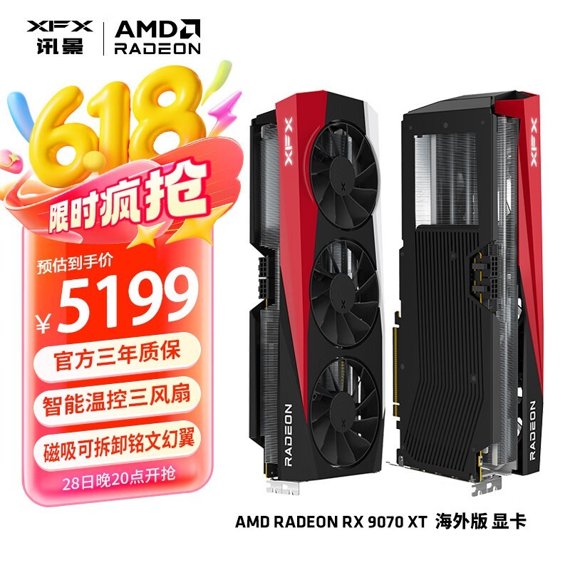 ѶRX 9070 XTԿʱػ4609Ԫ