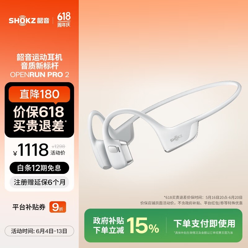  OpenRun Pro 2 S820Ǵʱػ