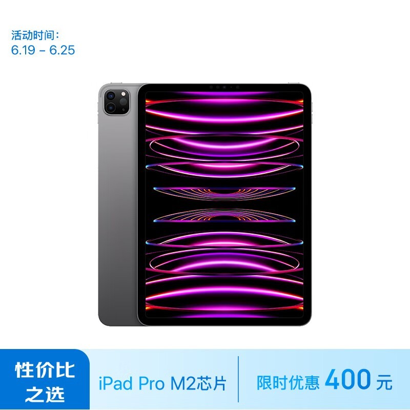 ƻ iPad Pro 11Ӣ 2022(8GB/256GB/WLAN)