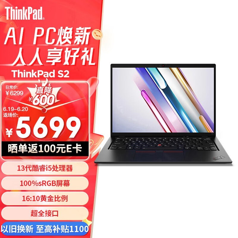 ޡThinkPadƷУʱŻ5660Ԫ