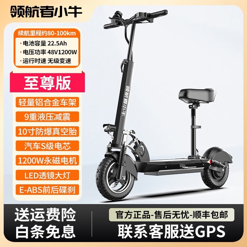 【手慢无】小牛电动滑板车 2250元入手！