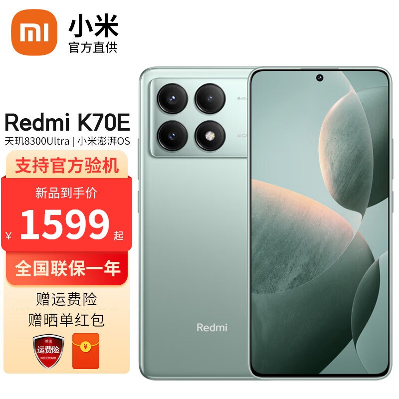 ޡRedmi K70E 5GֻƷУ12GB+256GB1534Ԫ