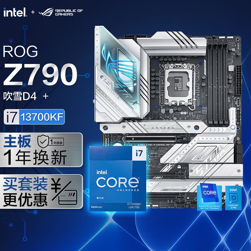 ޡ˶ROG Z790ѩ+Intel i7 13700KF CPUװ4691Ԫ