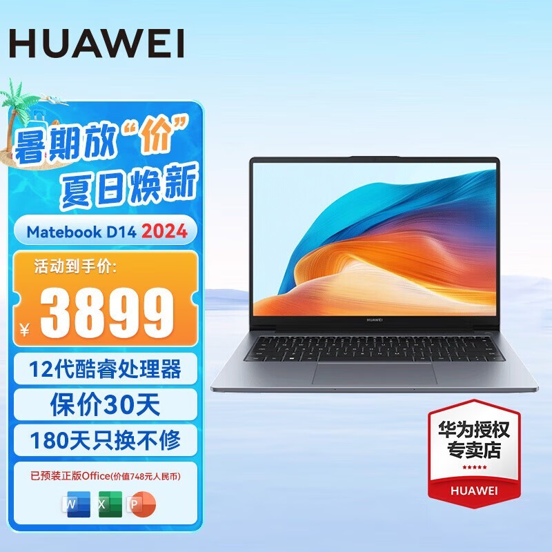 ޡΪMateBook D 14 2022ᱡЯֵ