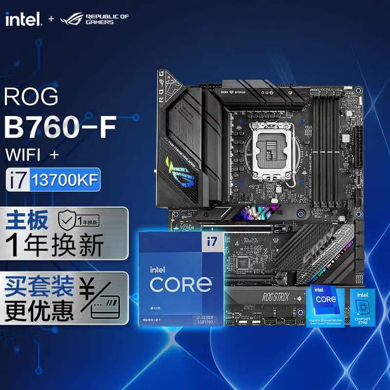 ޡ˶ROG+Ӣضi7 CPUװŻ4168Ԫ