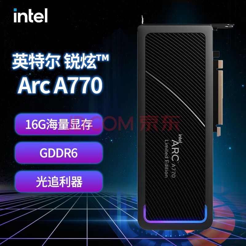 英特尔（Intel） 锐炫 Arc A750 A770 电竞游戏内容创作直播视频剪辑 台式机独立显卡 【生产力显卡】A770 16G