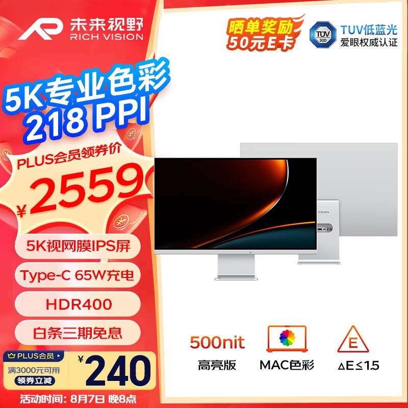 ޡPLUSԱиˣRICHVISION δҰ RV100ʾ2709Ԫ