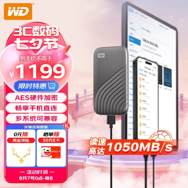  My Passport SSD棨2TB