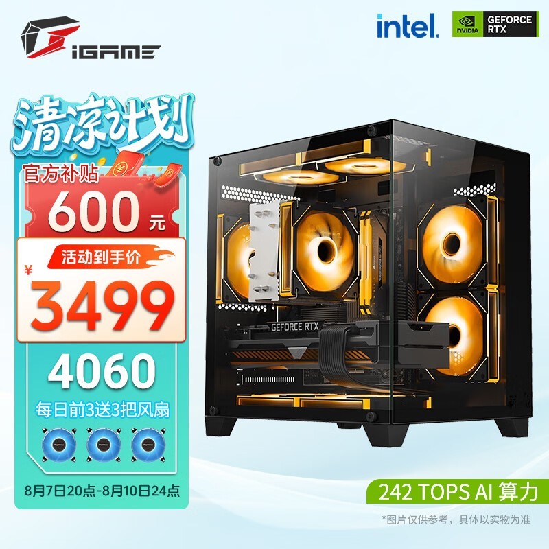 【手慢无】京东88超级品类日活动正在进行中 七彩虹RTX4060主机仅售3499元