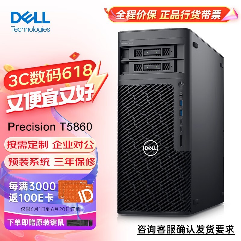  Precision T7960(W3-2435/64GB/512GB+2TB/A2000)