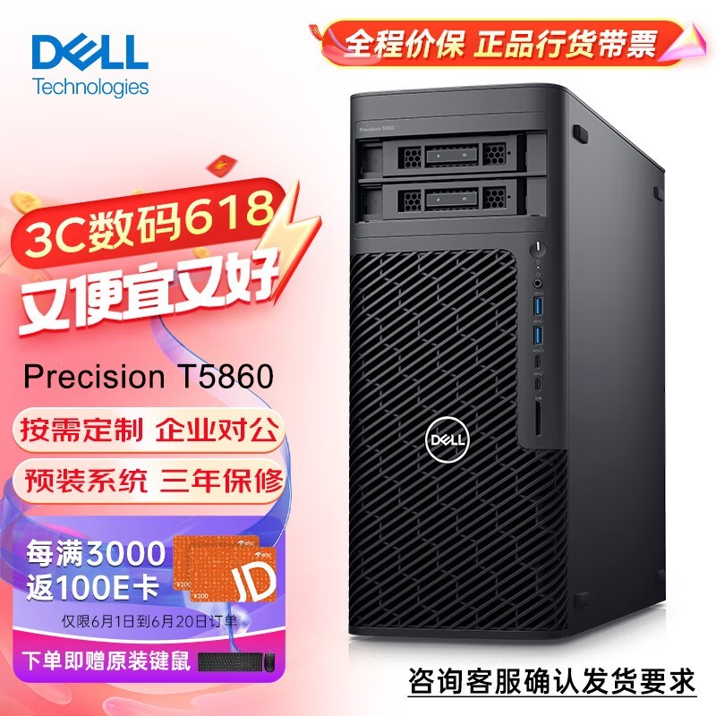  Precision T7960(W3-2423/16GB/256GB+2TB/T400)