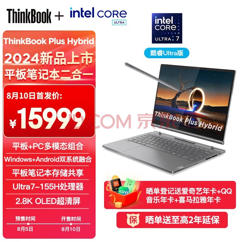 ThinkPadƽʼǱԶһThinkBook Plus Hybrid Ultra7(8+ Gen 1)14Ӣ 2.8K