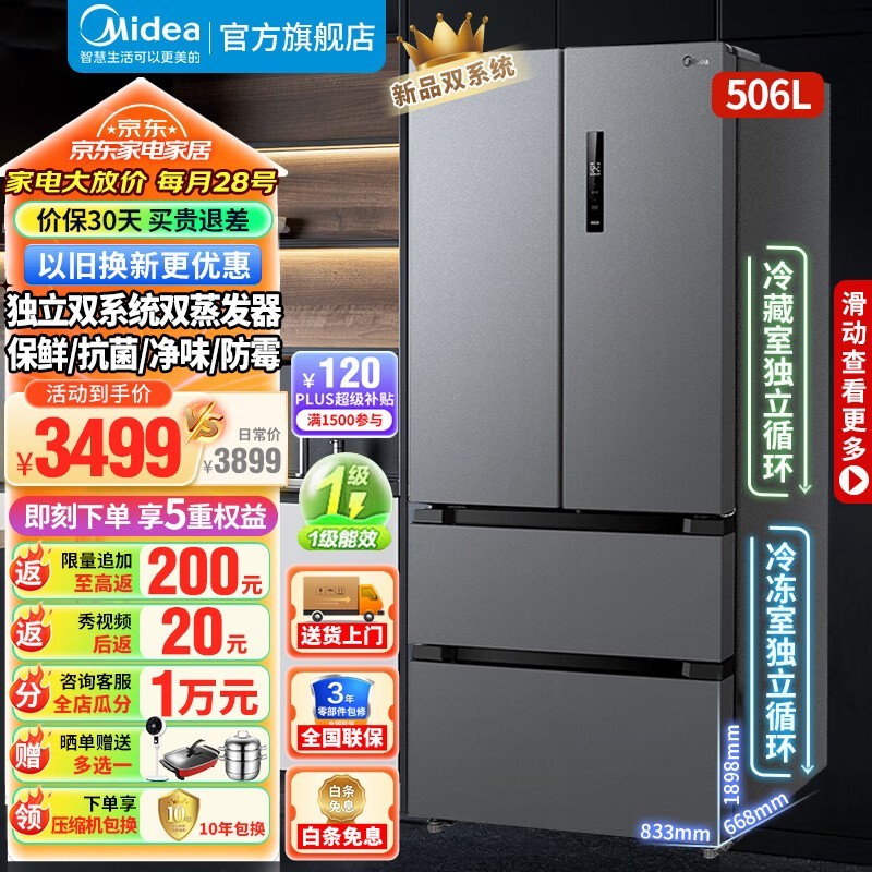 ޡһЧ+506L࿪ű2843Ԫ