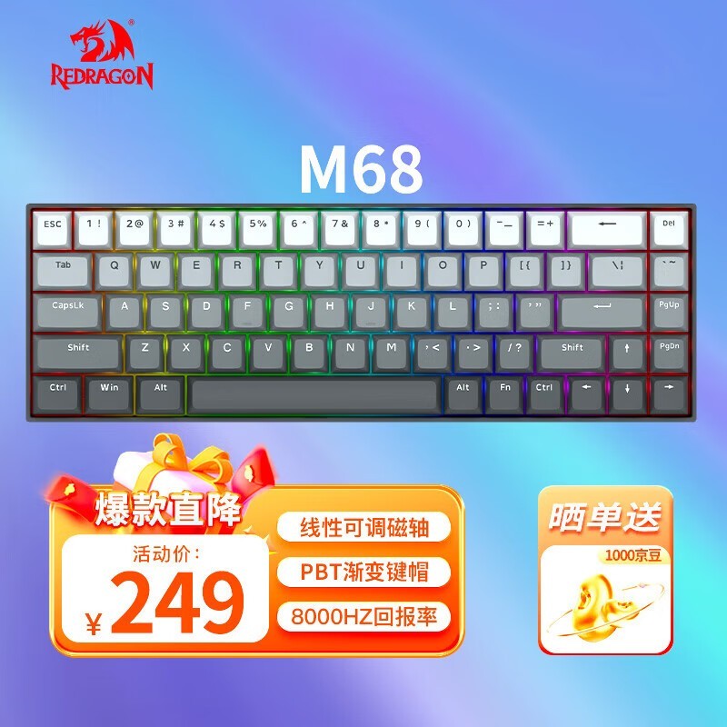 ޡԱרػݣREDRAGON  M68 е̵ּ219Ԫ