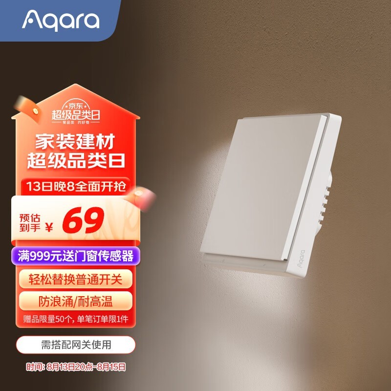 ޡAqaraE1 QBKG38LMܿأֻּҪ69Ԫ