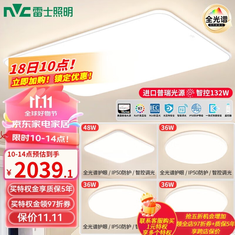 NVC Lightingʿѩȫһװ1808Ԫ